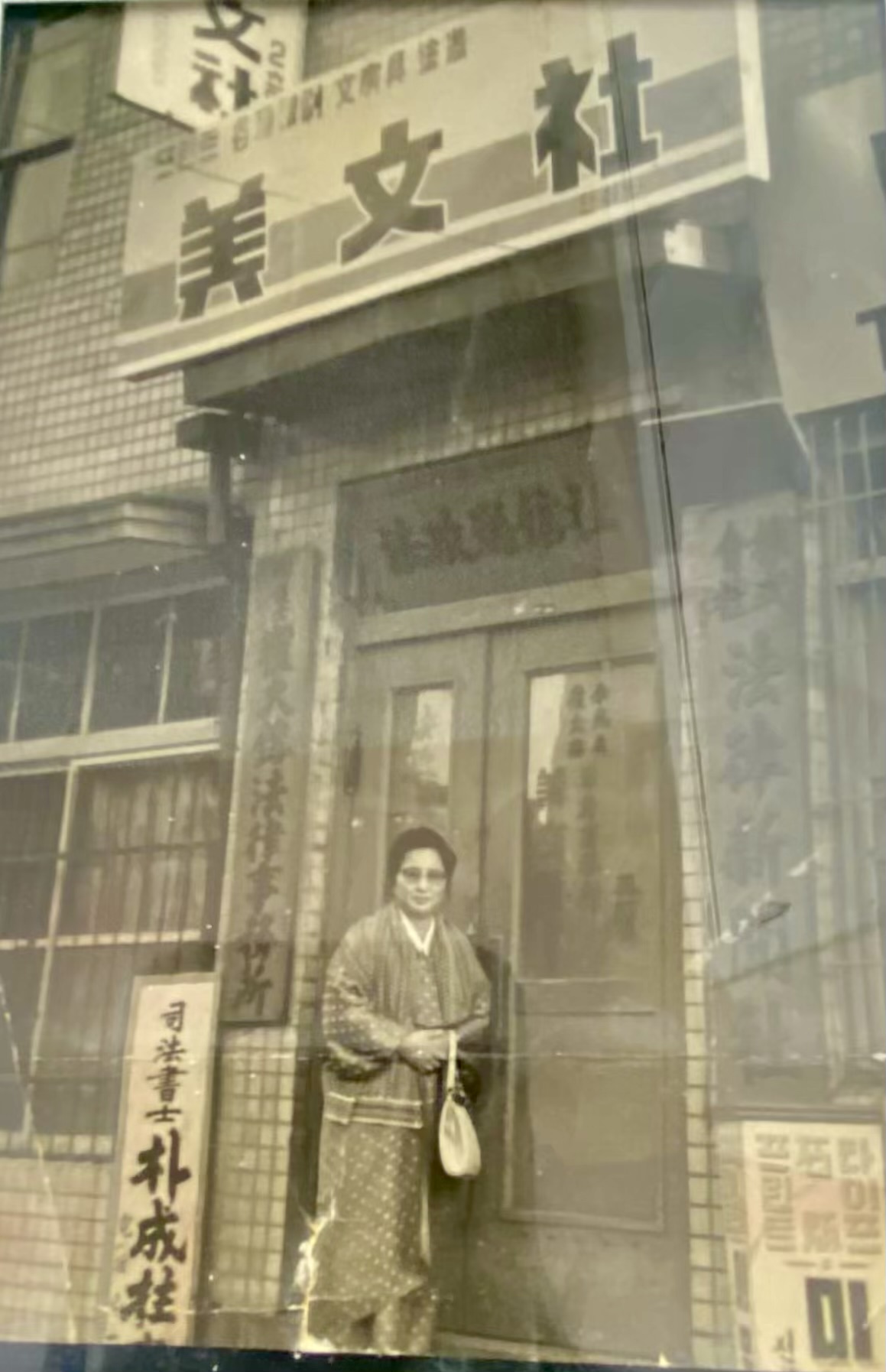 The founder's grandmother outside her printing shop in Seoul, 1960s